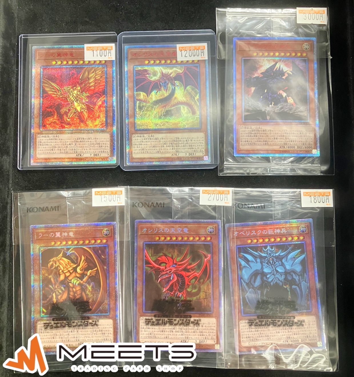 【交渉有り】遊戯王OCG オシリス・レッド70枚 【概要必読】 MEETS秋葉原店 on X: 