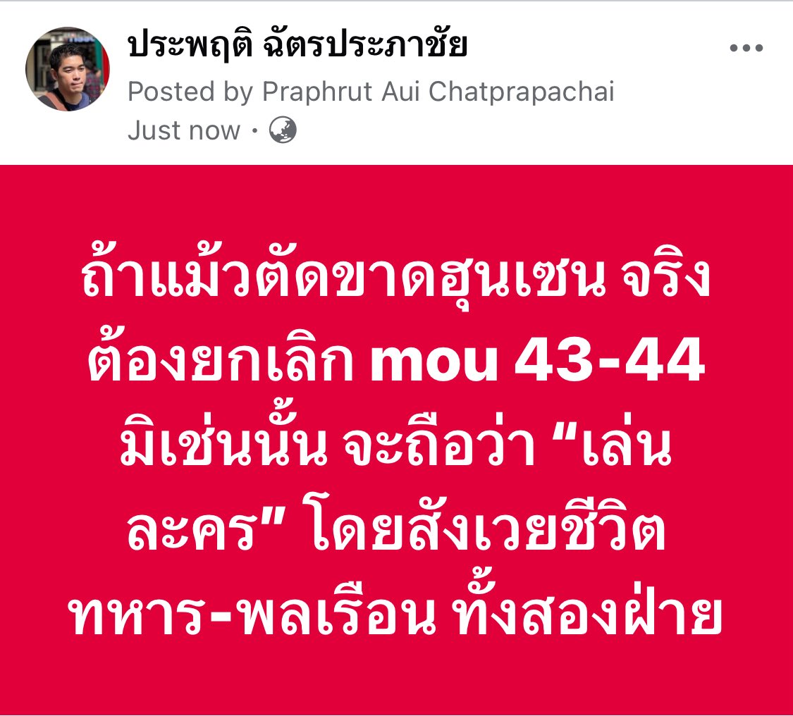 praphrut608's tweet image. 