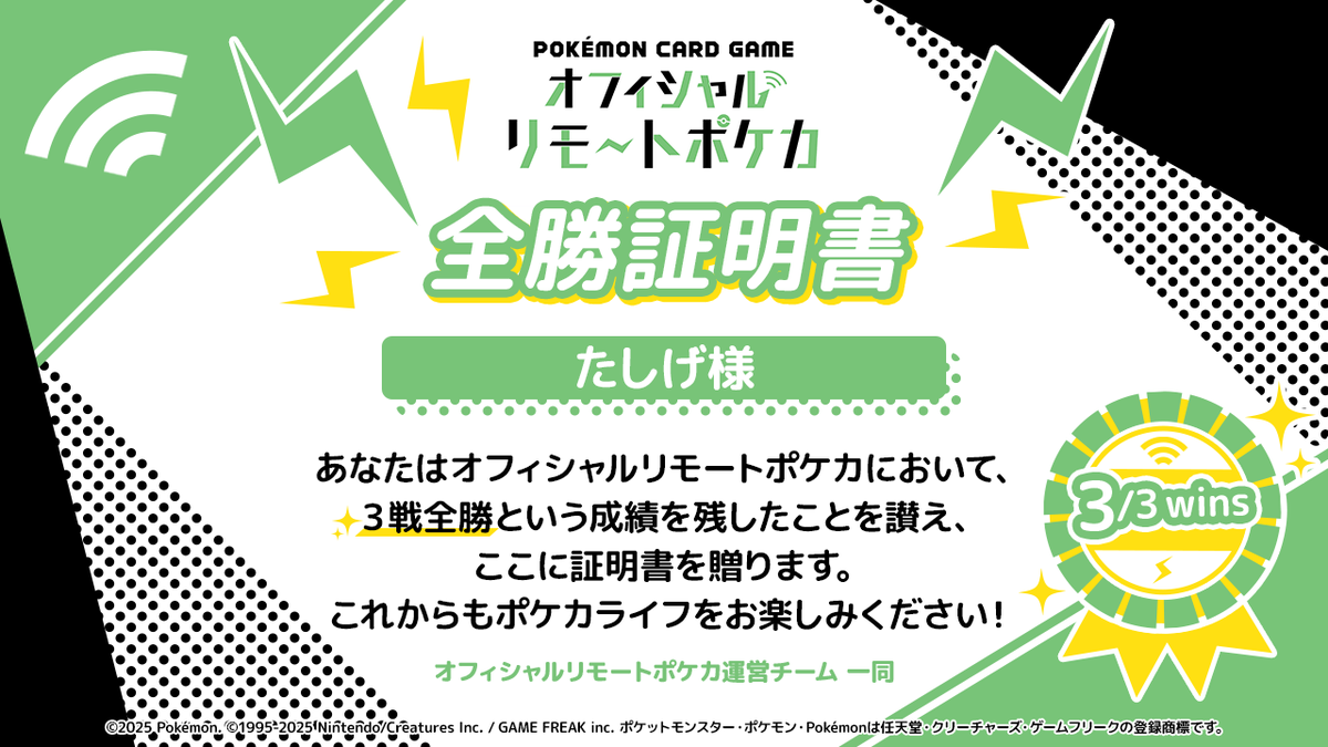 【公式】Tonamel（トナメル） tweet media