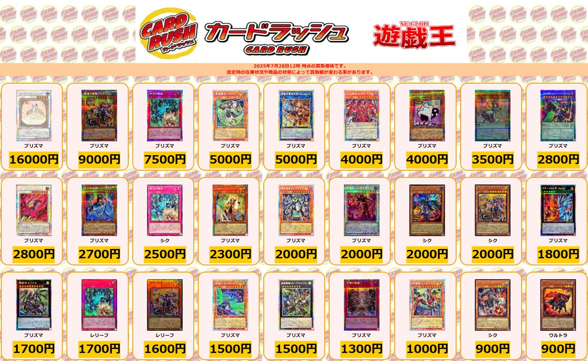 遊戯王 買取情報 最新弾【DOOM OF DIMENSIONS】 ガーデンローズ