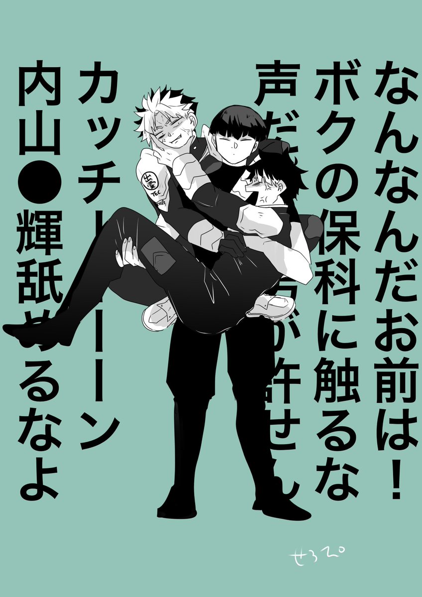 pipitapepe_no8's tweet image. アニ鳴→保←原作鳴