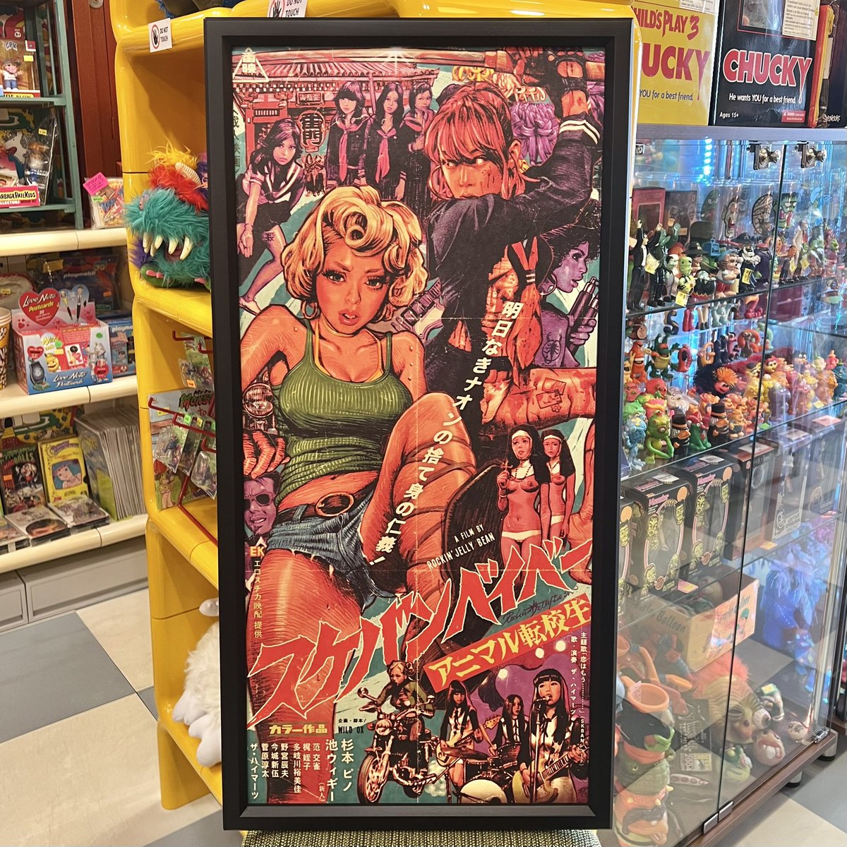 HYDE Rockin'Jelly Bean キーリング 未開封 Toy&Collectables RPM on X: