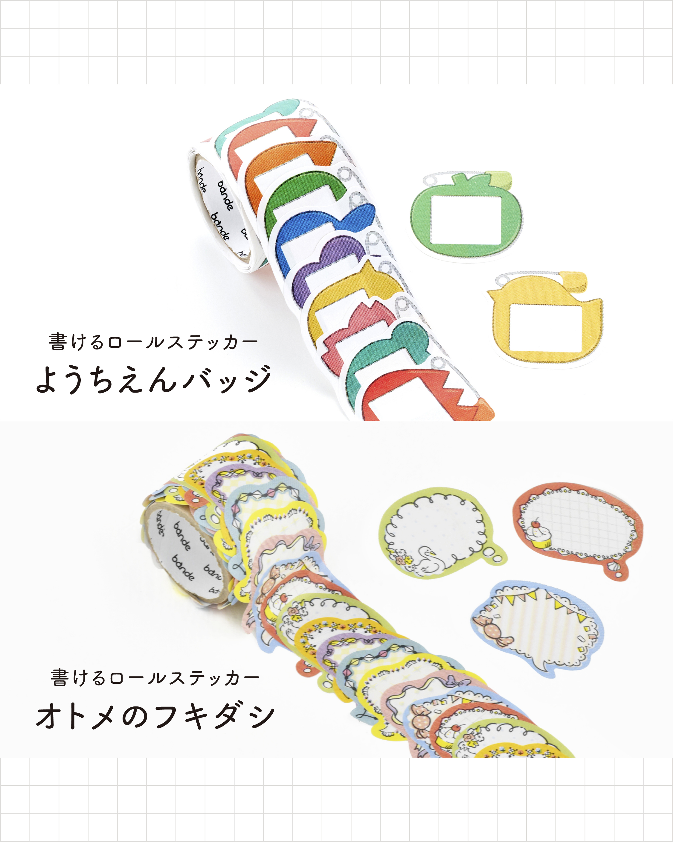 ドデカ！メモロールシール5本新品✨ ドデカ！メモロールシール5本新品✨