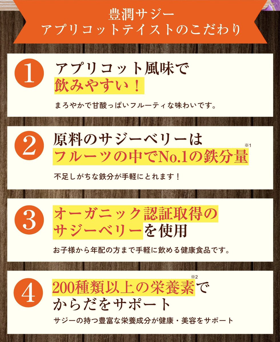 trawi_site's tweet image. 豊潤サジーのアプリコットが再販キャンペーン。『【期間限定】公式サイト単品価格 4,378円が500円で買える。7月28日13時〜8月1日12時59分だけ、88%OFFになる(※単品価格と⽐較しての割引)。初めての人は、1回分すぐに測れる計量カップがもらえる』。あんずの甘みが最高 #PR
connect-well.com/link.php?i=pi3…