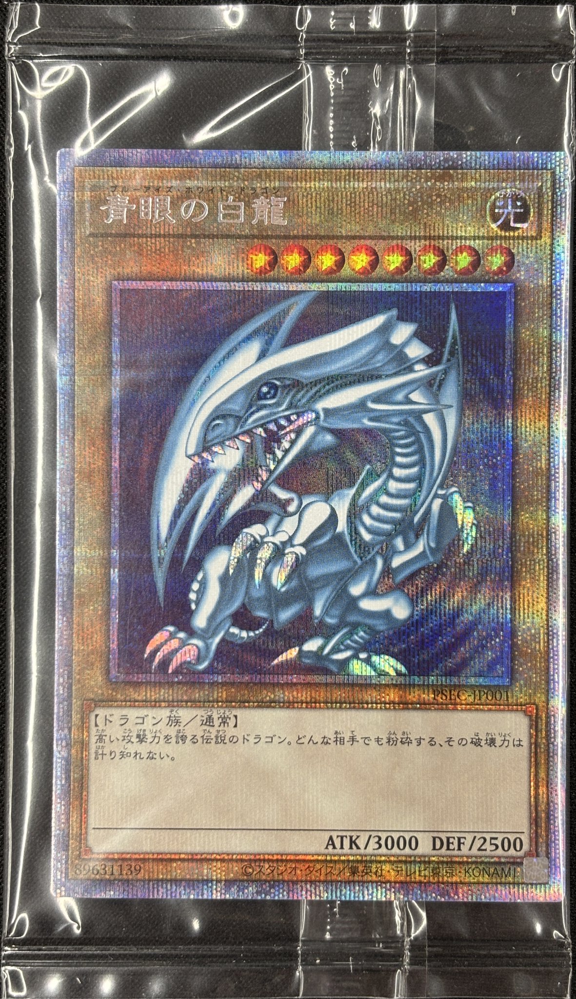 遊戯王 約5000枚 まとめ売り 初期約300枚 トレカ 福福トレカ 通販シングル専門店 on X: 