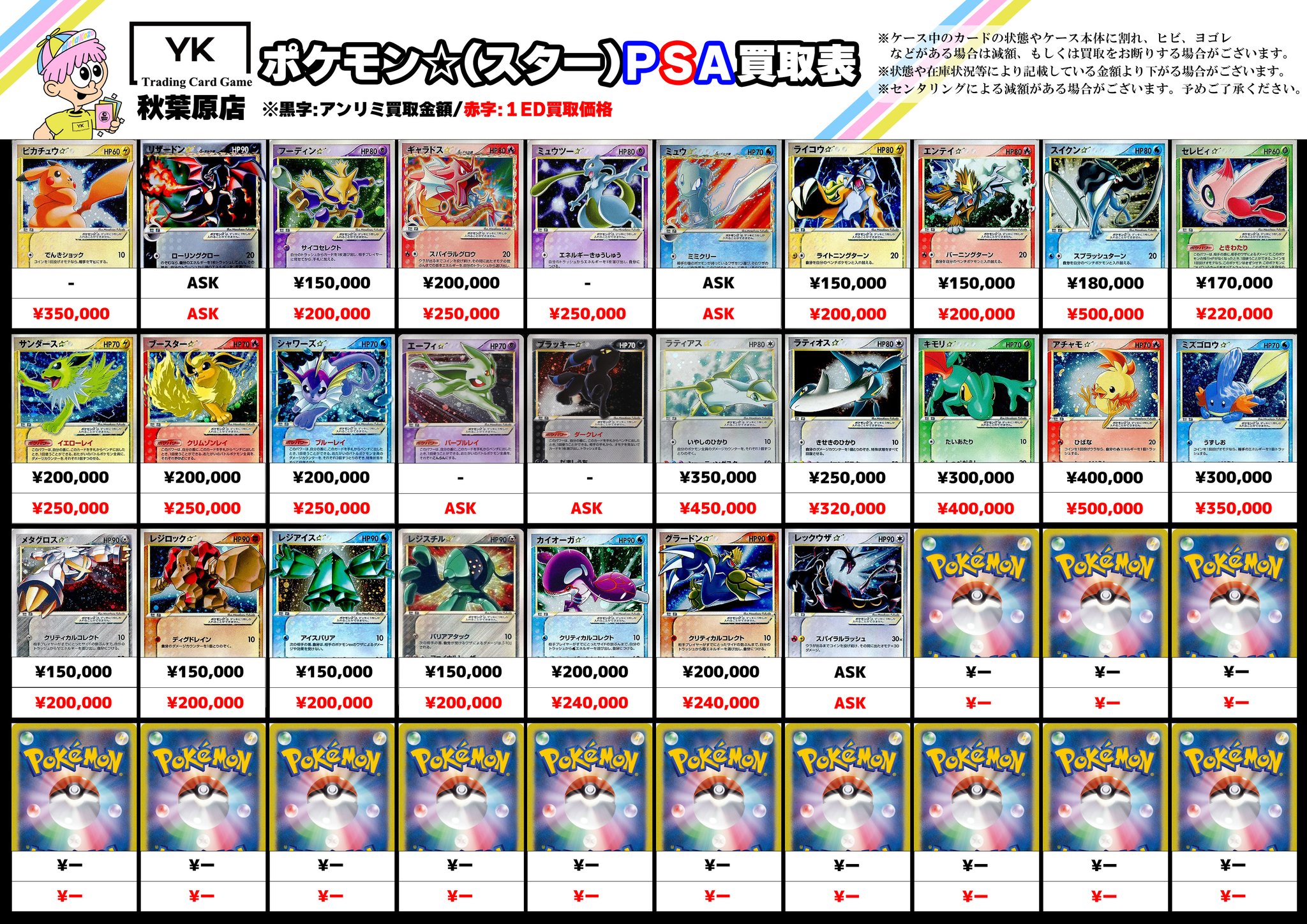 トレカショップYK 秋葉原店 on X: 