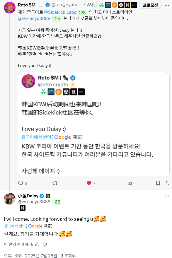 reto_crypto's tweet image. 여러분 여러분 !!!! 대박 사건입니다.
@Sidekick_Labs 의 마스코드
Sidekick의 대표 스트리머
Sidekick의 러블리 대마왕
Sidekick의 아름다운 꽃
Sidekick의 첫사랑

Daisy  @vvxiaoyu8888 님께서 KBW 기간에 한국에 방문하실 예정이라고 합니다 !!!!
모두 쏴리 질러~~~~~~~~~~~~~

꼭 멀리서라도 보고…