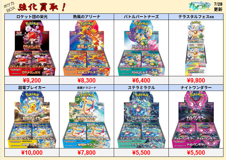変幻の仮面、ナイトワンダラー、ステラミラクル、クリムゾンヘイズまとめ売り 商品情報 | ポケモンカードゲーム公式ホームページ