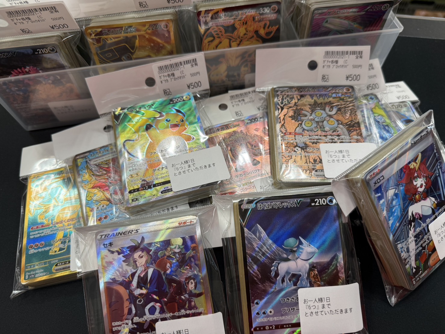 ドラゴンスターくずはモール on X: 