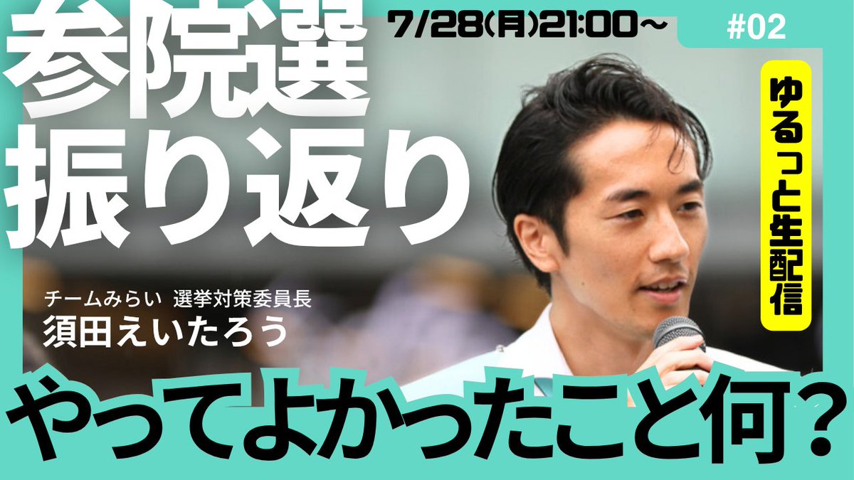 Btaros's tweet image. 今日の21:00からゆるりと生配信します。参院選でやれてよかったこととやれなかったことを振り返ります✨
youtube.com/live/bUpypnvfG…
