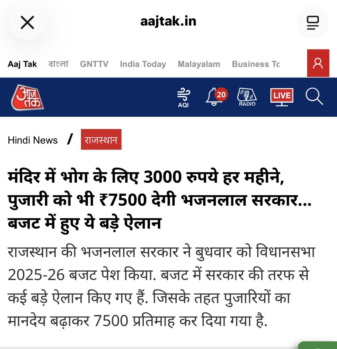 Raghuveer Regar (@regar_raghuveer) on Twitter photo सभी स्कूलों की मरम्मत संभव नहीं, तो फिर मंदिरों के लिए करोड़ों का बजट कहा से आया ?
क्या ऐसे ही गरीब, किसान,मजदूर लोगों के बच्चे मरते रहेंगे ?
सरकार के लिए मन्दिर पहले है या स्कूल?
शिक्षा मंत्रीजी का ये बयान सरकार की विफलता को दर्शाता है <a href="/RajCMO/">CMO Rajasthan</a> <a href="/madandilawar/">Madan Dilawar</a> <a href="/CNNnews18/">News18</a> सभी स्कूलों की मरम्मत संभव नहीं, तो फिर मंदिरों के लिए करोड़ों का बजट कहा से आया ?
क्या ऐसे ही गरीब, किसान,मजदूर लोगों के बच्चे मरते रहेंगे ?
सरकार के लिए मन्दिर पहले है या स्कूल?
शिक्षा मंत्रीजी का ये बयान सरकार की विफलता को दर्शाता है <a href="/RajCMO/">CMO Rajasthan</a> <a href="/madandilawar/">Madan Dilawar</a> <a href="/CNNnews18/">News18</a>