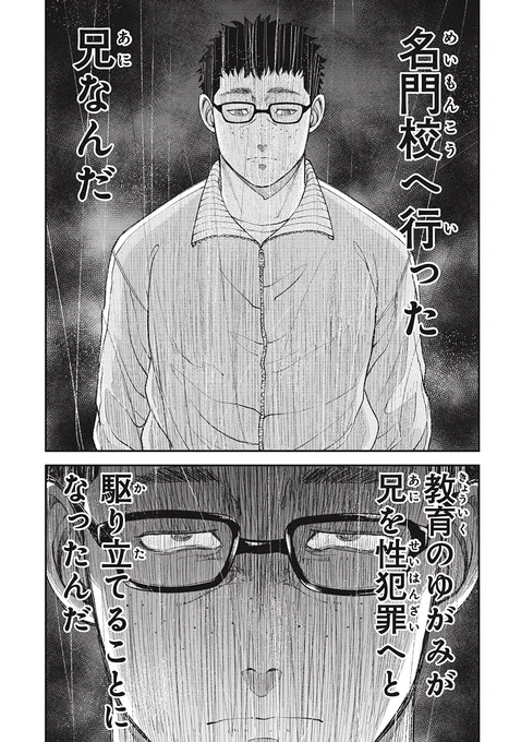 続きはこちらから
https://t.co/DbvLDOZObz
『教育虐待 子供を壊す教育熱心な親たち』
1巻はこちらから
https://t.co/b5vQViFEq1 