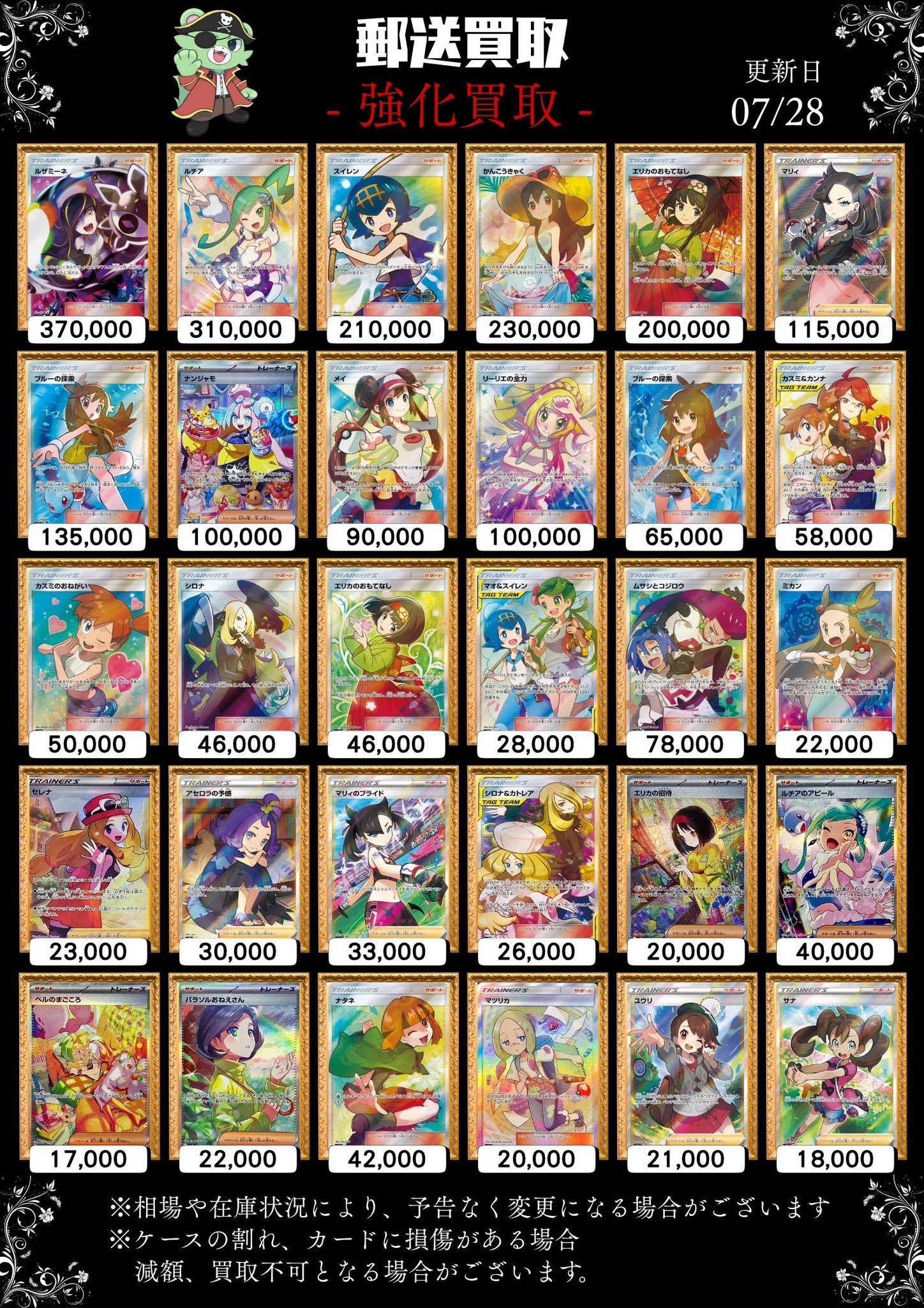 &amp;team トレカセット　まとめ売り &TEAM EJ トレカ セット ⑬ - メルカリ