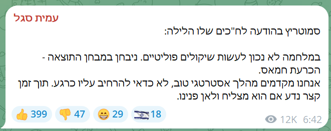MBlumenblat's tweet image. סמוטריץ&apos; הוא אינטרוורט קואליציות