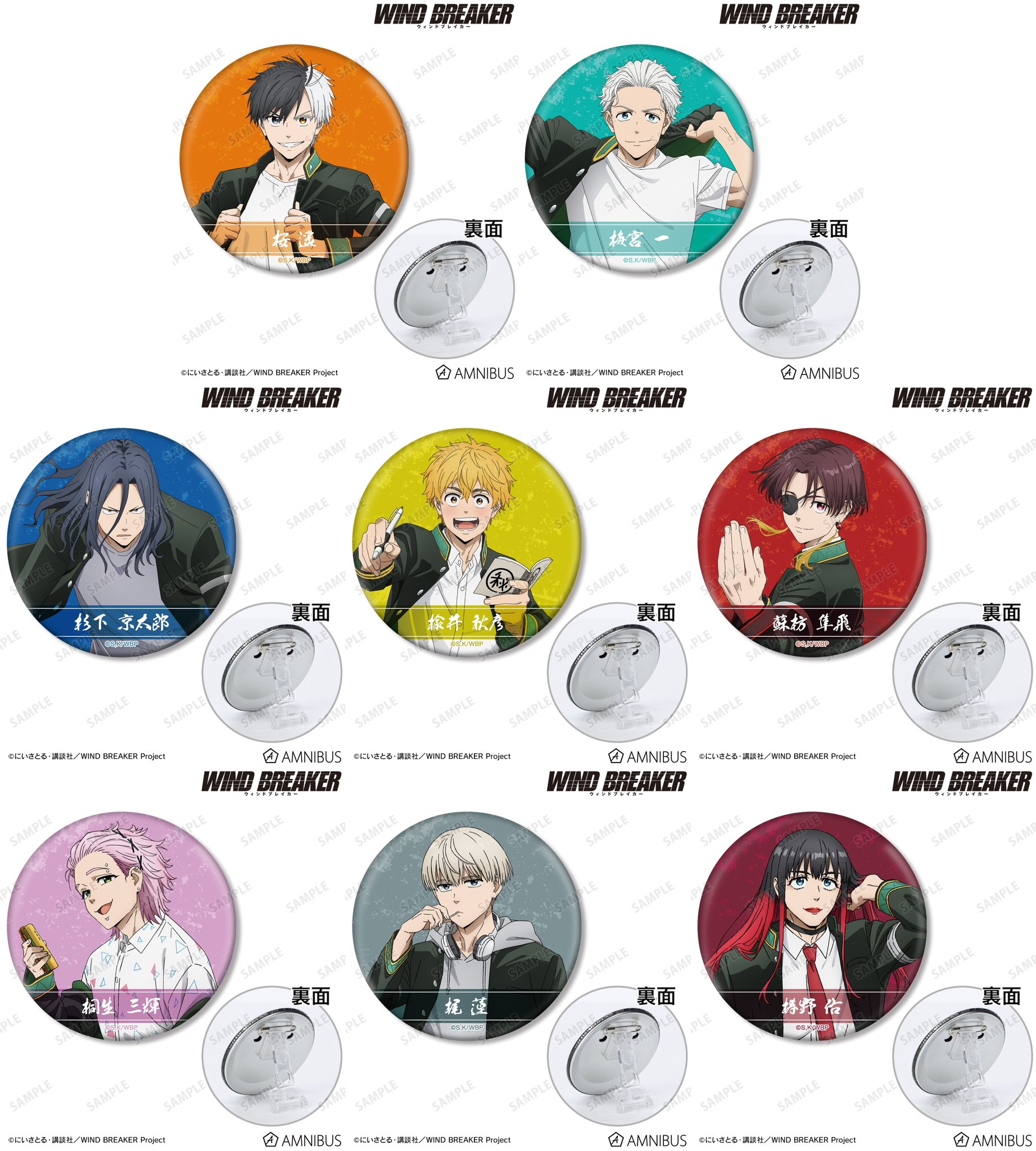 WIND BREAKER グッズ まとめ売り WIND BREAKER 桜遥 まとめ売り - メルカリ