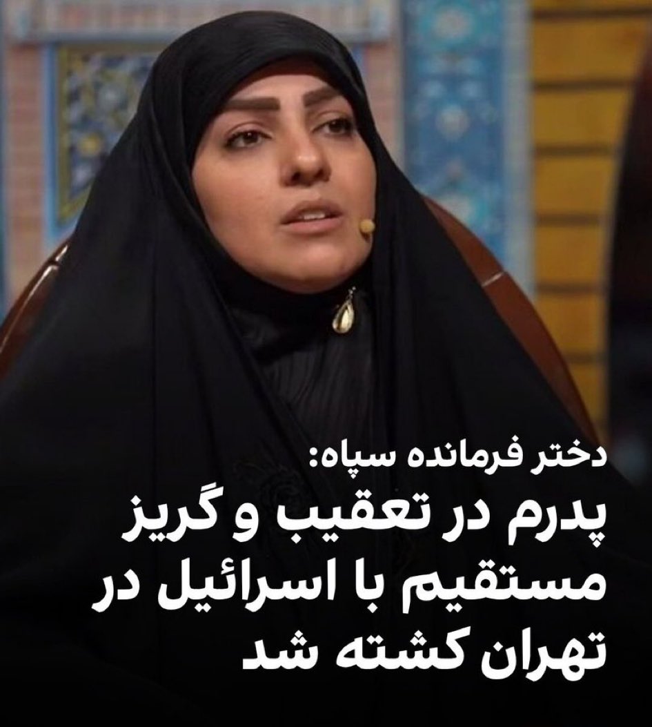 Matinfar2's tweet image. پسر فاطمه ، کجای راه را اشتباه رفتی ؟! 
که کشور ایران را به اینجا رساندی ؟.....