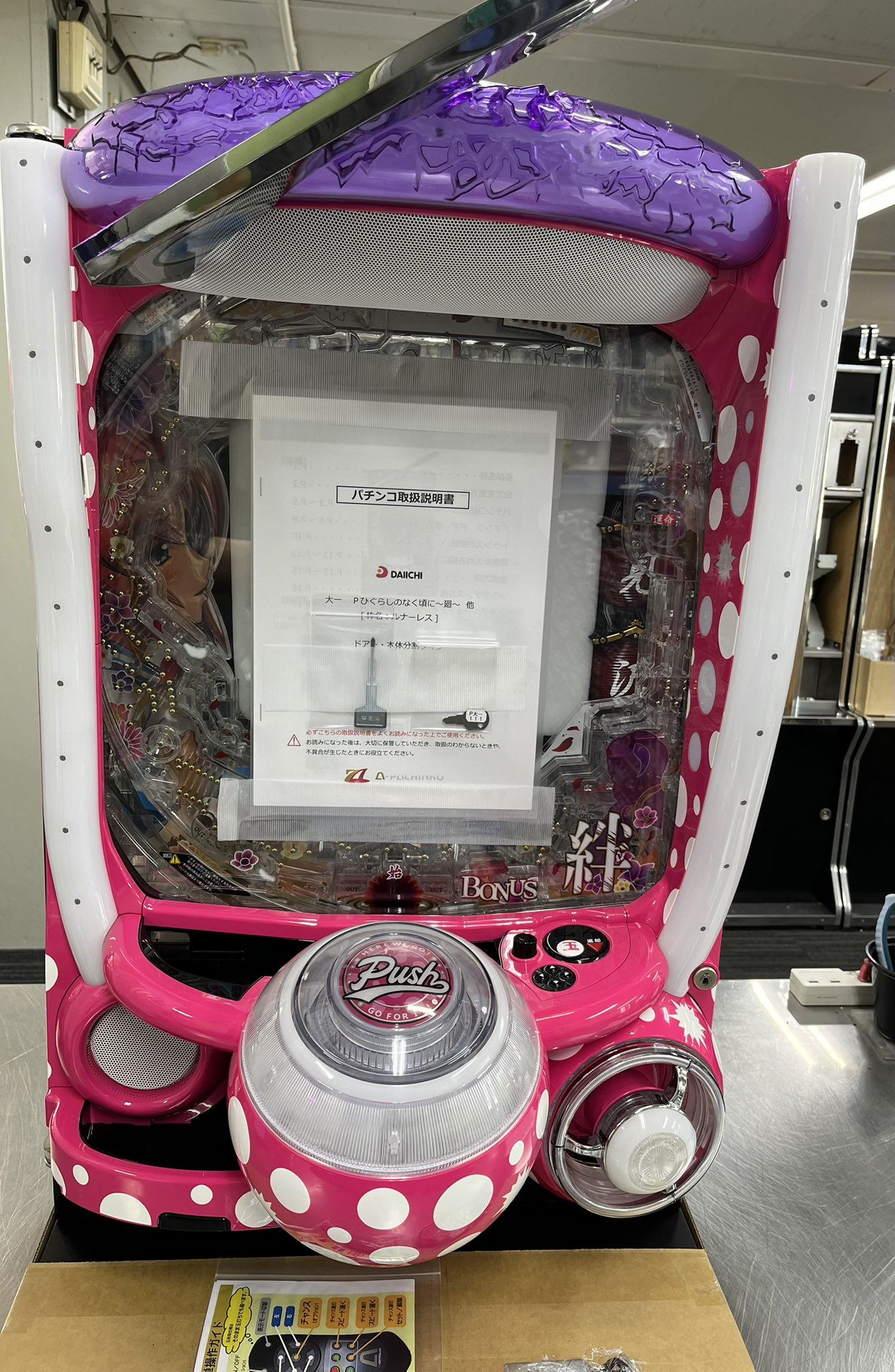 花伝　パチスロ実機　HANADEN 美品　引き取り限定 JPS どんまい!!ちゅ～吉 中古パチスロ実機 [8ch対応] A-SLOT