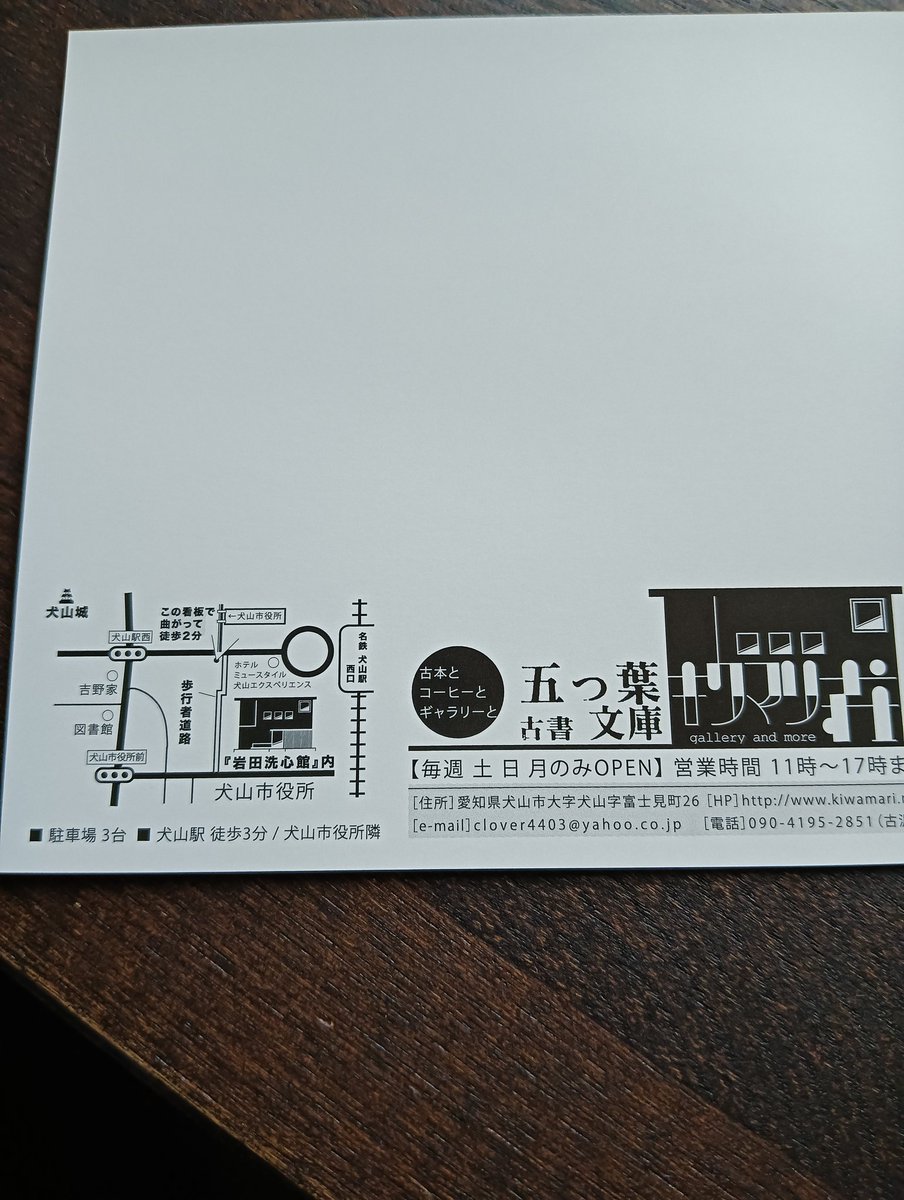 yf8oh's tweet image. 場所　犬山駅で降りて犬山市役所の隣(⁠*⁠´⁠ω⁠｀⁠*⁠)　すっごい近いです(⁠*⁠´⁠ω⁠｀⁠*⁠)