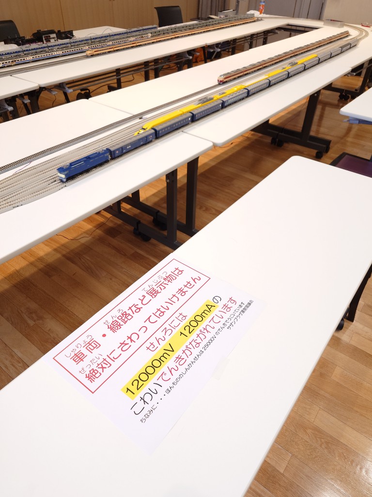 tani_103's tweet image. 昨日は縁あっての地域のイベントで模型運転。今年で三回目となりまして恒例の出し物になってきました。
多くのお子様に楽しんで頂いて良かったです。
注意書きが洒落てて思わずニヤリ。