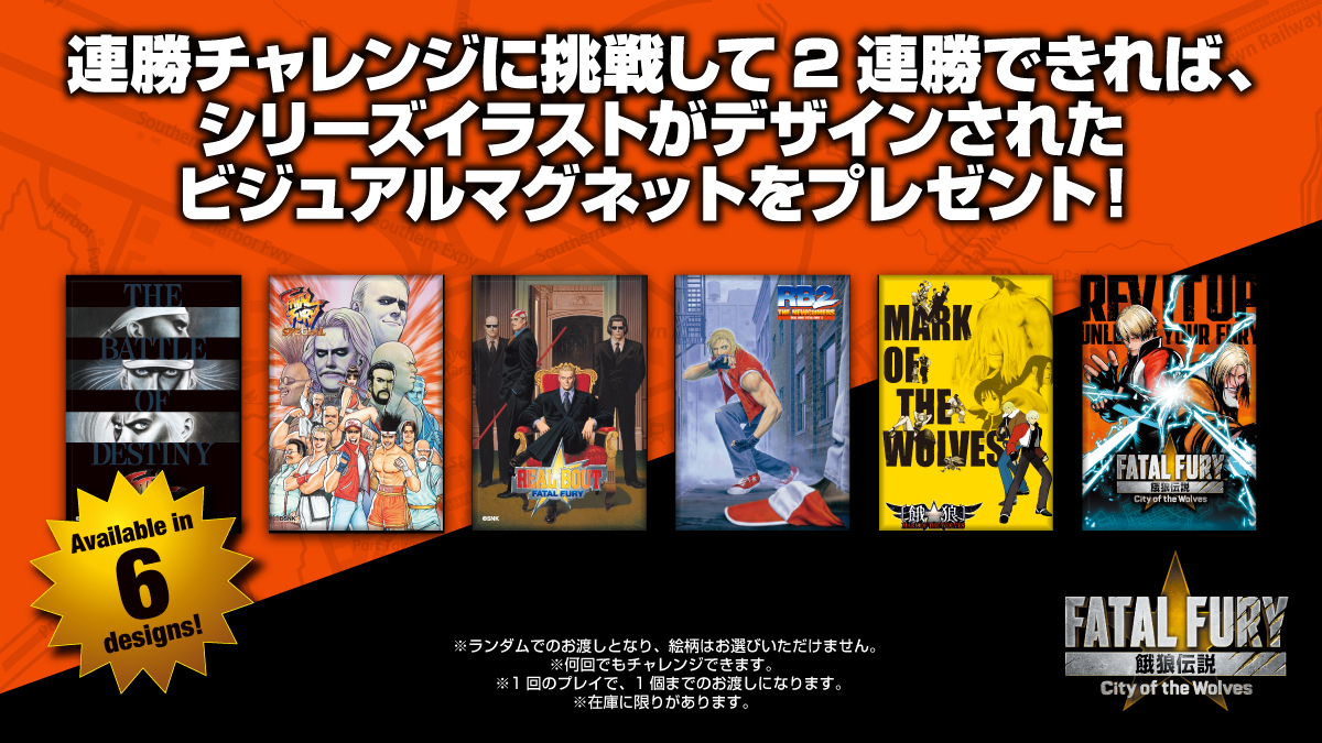 SNKPofficial_jp's tweet image. 【Evo 2025】
特設コーナー「Beat 2 Challengers（連勝チャレンジ）」開催決定🔥

『餓狼伝説CotW』『KOF XV』『サムスピ』の3タイトルが対象🎮
2人の対戦者に連勝すると、各シリーズのビジュアルをあしらったビジュアルマグネットをプレゼント🎁

🔵詳細はこちら
snk-corp.co.jp/press/2025/072…

#餓狼伝説…
