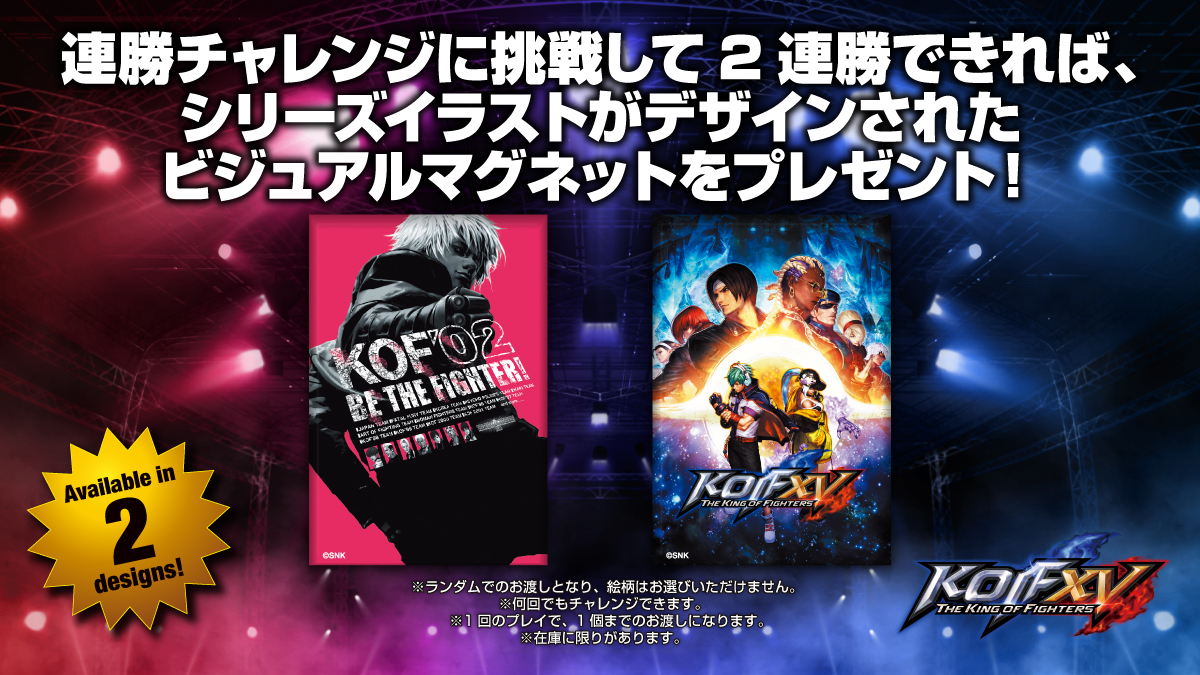 SNKPofficial_jp's tweet image. 【Evo 2025】
特設コーナー「Beat 2 Challengers（連勝チャレンジ）」開催決定🔥

『餓狼伝説CotW』『KOF XV』『サムスピ』の3タイトルが対象🎮
2人の対戦者に連勝すると、各シリーズのビジュアルをあしらったビジュアルマグネットをプレゼント🎁

🔵詳細はこちら
snk-corp.co.jp/press/2025/072…

#餓狼伝説…