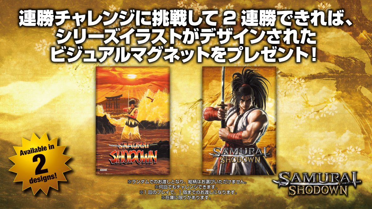 SNKPofficial_jp's tweet image. 【Evo 2025】
特設コーナー「Beat 2 Challengers（連勝チャレンジ）」開催決定🔥

『餓狼伝説CotW』『KOF XV』『サムスピ』の3タイトルが対象🎮
2人の対戦者に連勝すると、各シリーズのビジュアルをあしらったビジュアルマグネットをプレゼント🎁

🔵詳細はこちら
snk-corp.co.jp/press/2025/072…

#餓狼伝説…
