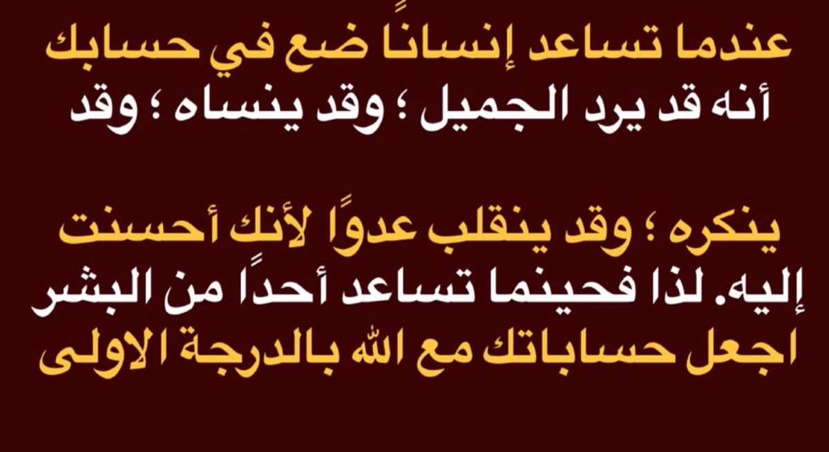 #رسالة_اليوم