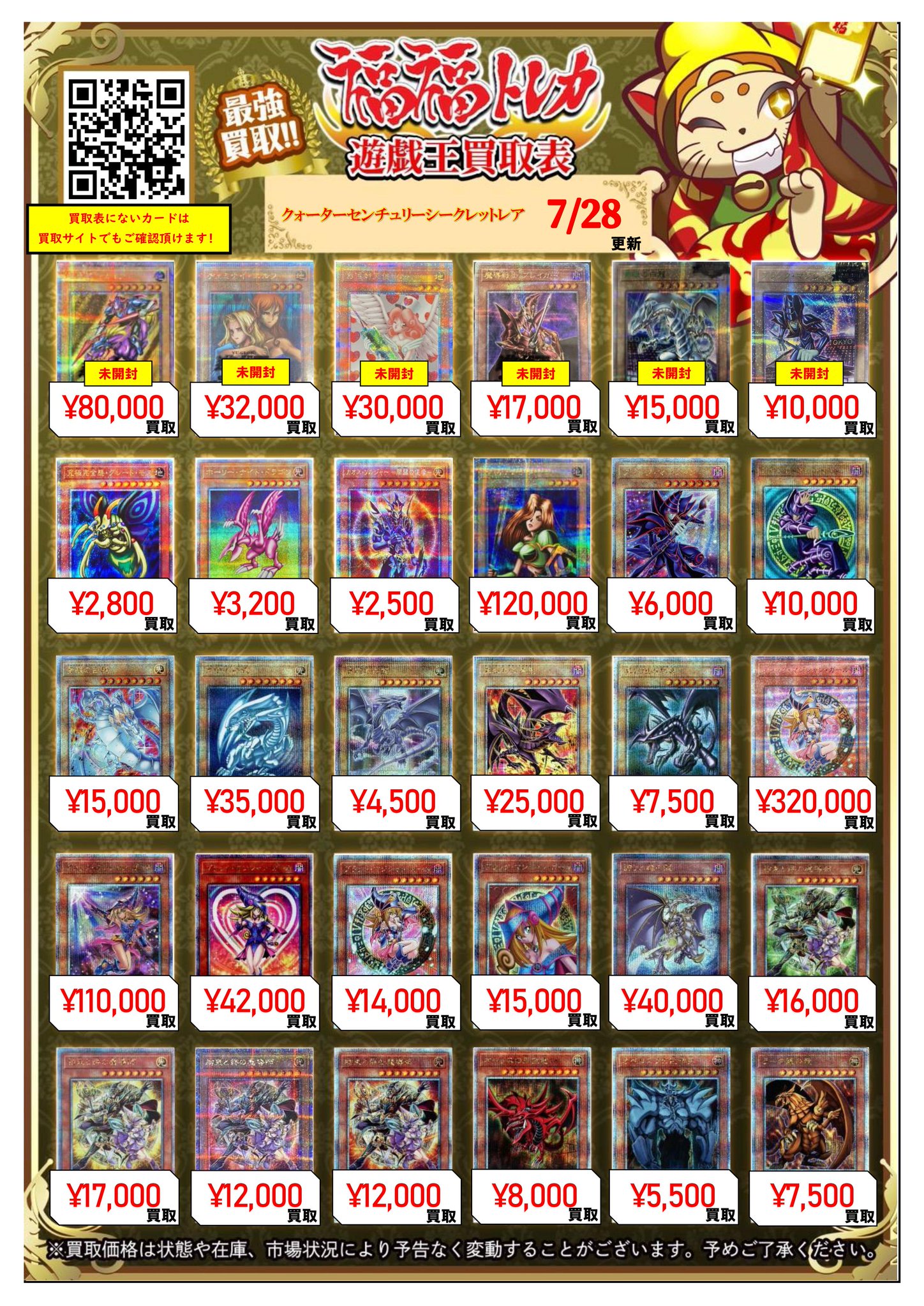 遊戯王 約5000枚 まとめ売り 初期約300枚 トレカ 福福トレカ 遊戯王 on X: 