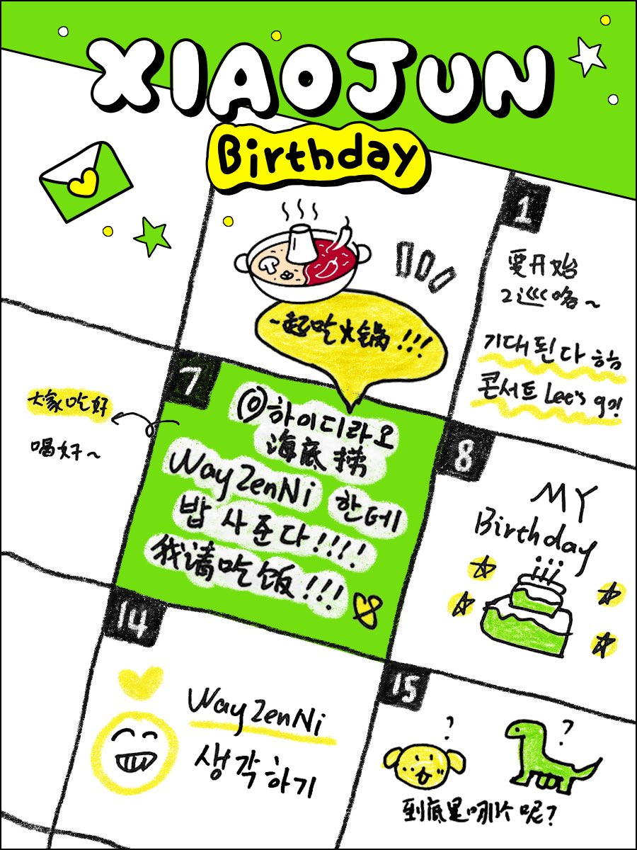 haochengba's tweet photo. 샤오쥔 오빠 생일파티 보법이 다르다
하이디라오에서 밥 사주신댄다… https://t.co/sPiKxAf0iE