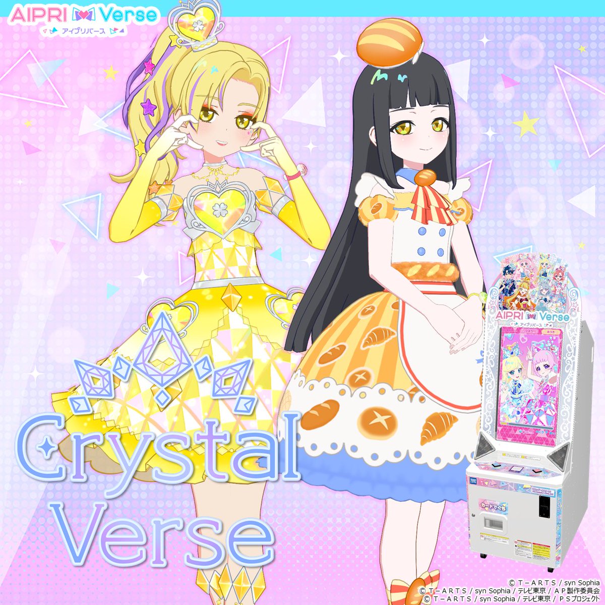 T_ARTS_PRETTY's tweet image. 【アイムゥ】
#アイプリバース リング2だん
7月30日(水)まで❣
後半★4ピックアップに登場中の
クリスタルバースの
かわいいコーデを紹介するんだムゥ💓
「しあわせのクリスタルイエロー」
「わくわくベーカリー」
チェックしてほしいムゥ👀
aipri.jp/verse/item/rin…
#アイプリ
