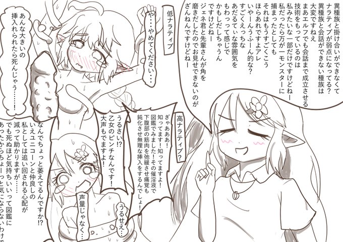 らくがき
エロゲにおけるナラティブ 