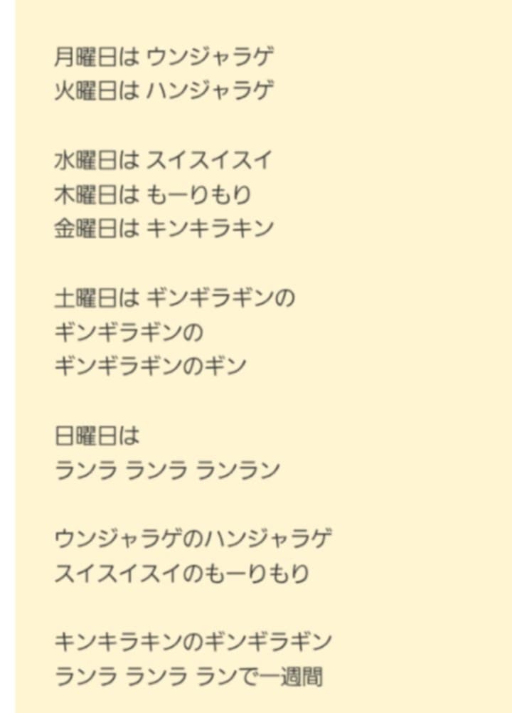 nyankoma2018's tweet image. 新入り7匹は黒猫３兄妹以外はみんなバラバラ一匹ずつの保護です。
7匹来たので１週間の歌(しむらけんのだいじょうぶだぁって分かる？)からお名前つけました💡