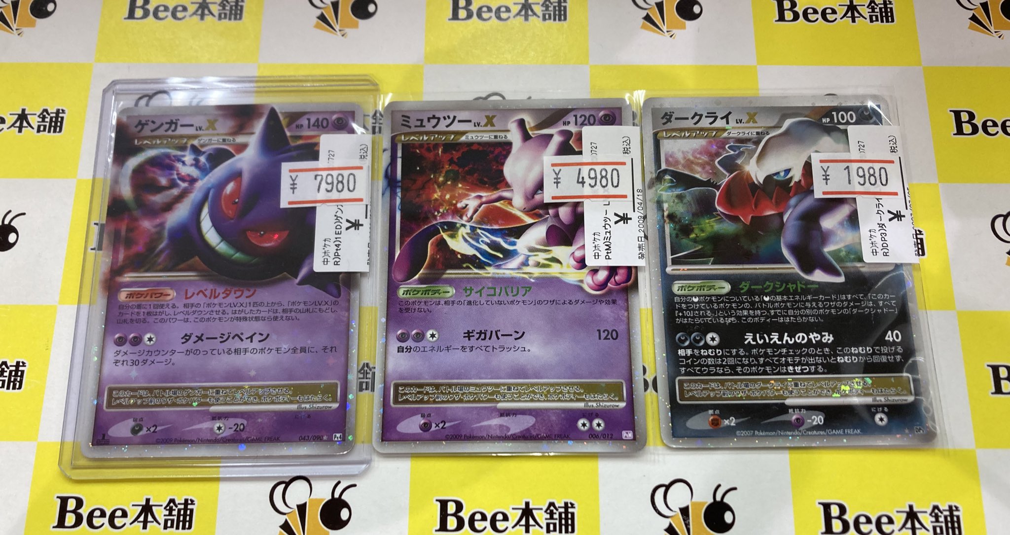 Bee本舗バトルタワー店 on X: 
