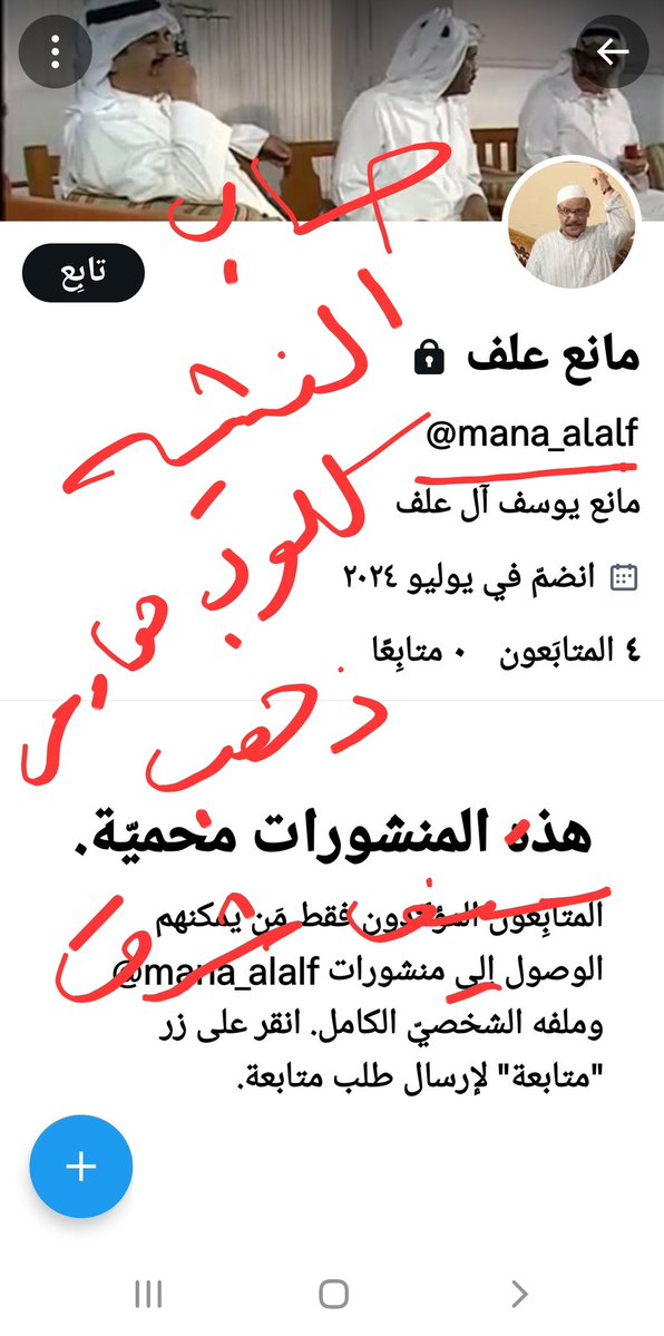 msshlllwa6's tweet image. 🔴👇 حساب النثية كلوب هاوس 
ذهب  سيف شرق  ذهب زرقاء اليمامة