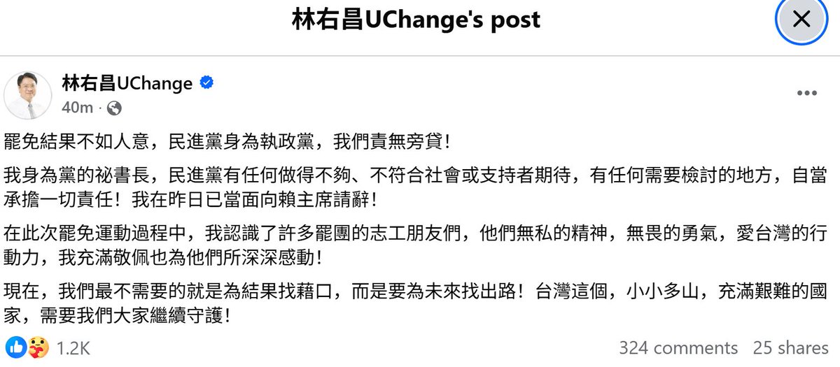 RossFeingold's tweet image. #林右昌 請辭 #民進黨 秘書長.
#Taiwan: Following the failure of the #recall effort backed by the @DPPonline and allied civil society organizations, the party's secretary-general resigns to take responsibility. President @ChingteLai is also the party chairman.