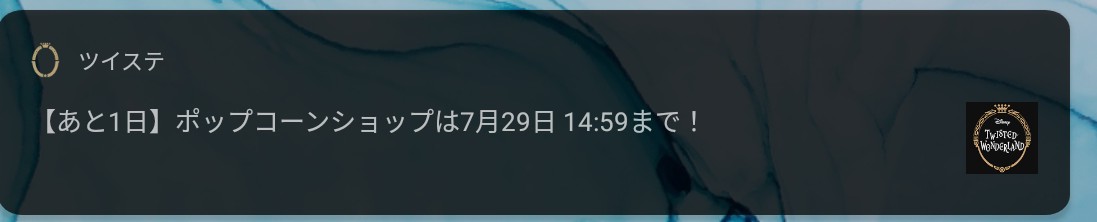 mari_no1214's tweet image. 通知がかわいい…♡