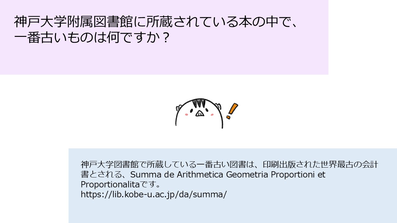 神戸大学附属図書館 on X: 