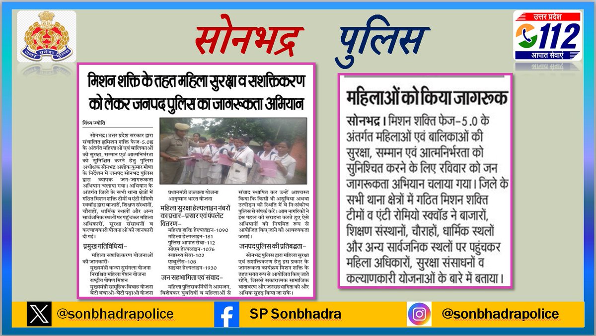 sonbhadrapolice's tweet image. SONBHADRA_पुलिस in news
@UPPViralCheck
@digmirzapur
@adgzonevaranasi
@Uppolic
@CMOfficeUP
@dgpup