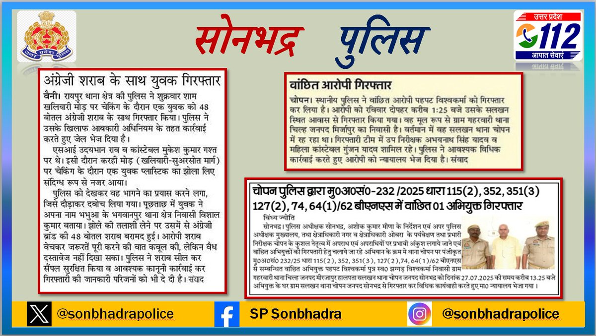 sonbhadrapolice's tweet image. SONBHADRA_पुलिस in news
@UPPViralCheck
@digmirzapur
@adgzonevaranasi
@Uppolic
@CMOfficeUP
@dgpup