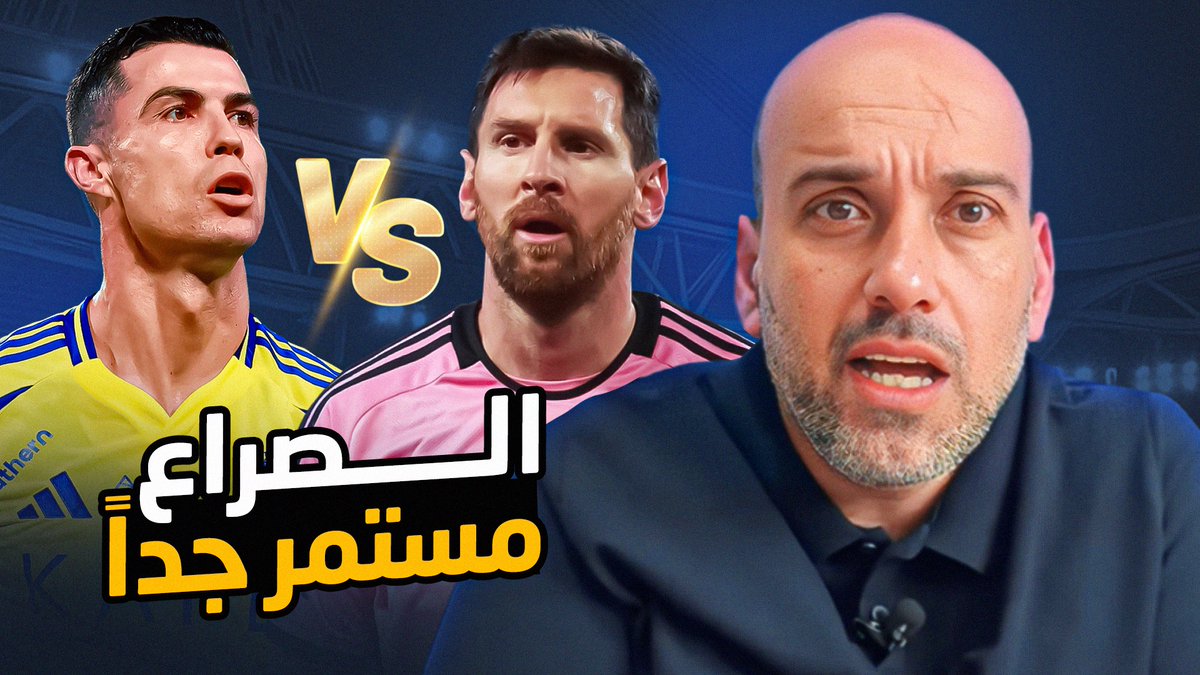 mohammedawaad's tweet image. رونالدو - ميسي .. الصراع الأبدي الذي يبدو أنه لن ينتهي

شاهد : youtube.com/watch?v=T9JTlZ…