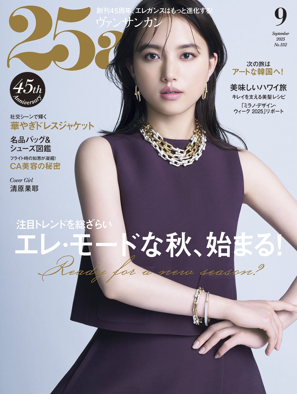 清原果耶スタッフ（公式） on X: 
