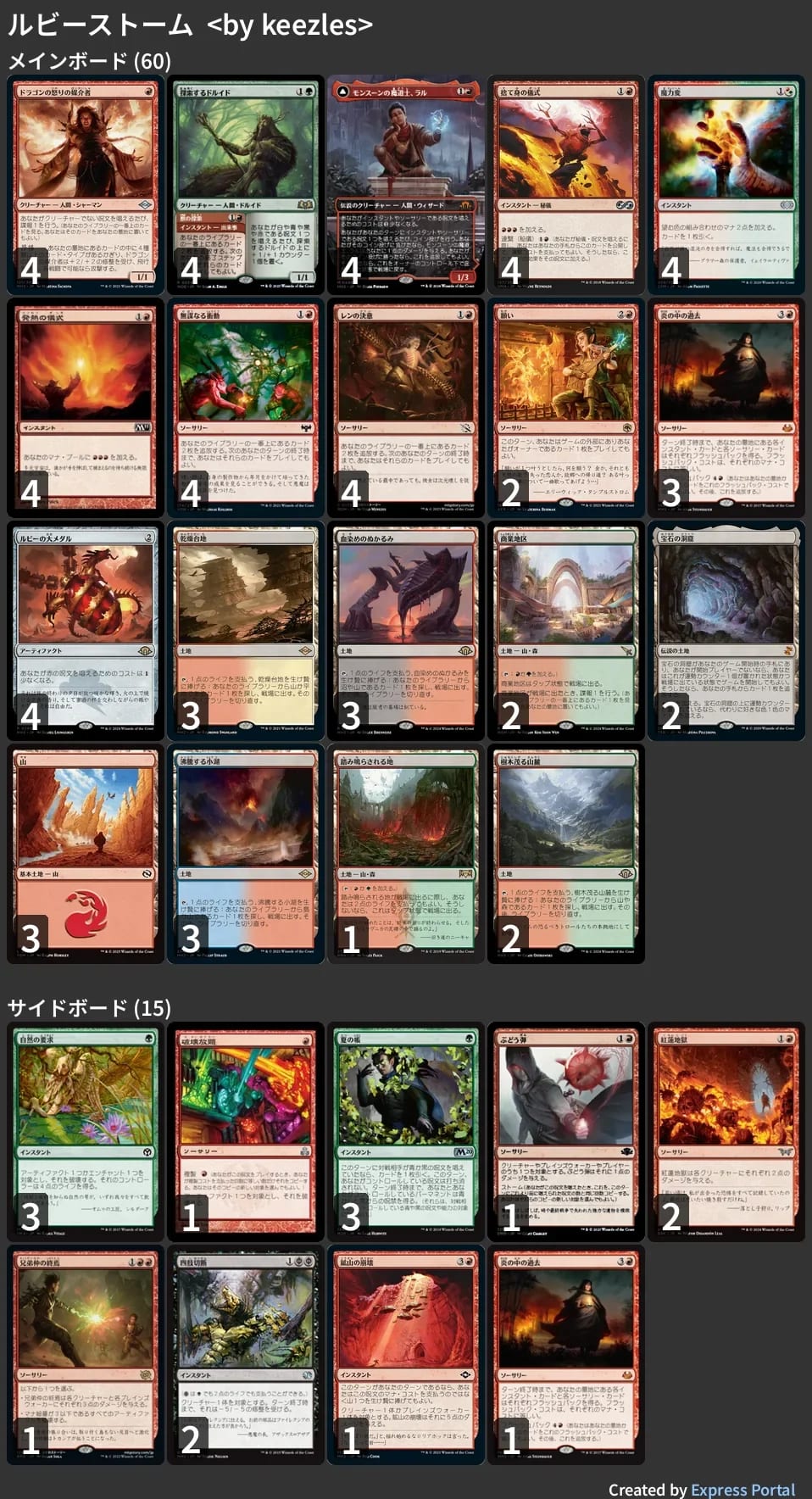 🚂 MTG-EXPRESS on X: 