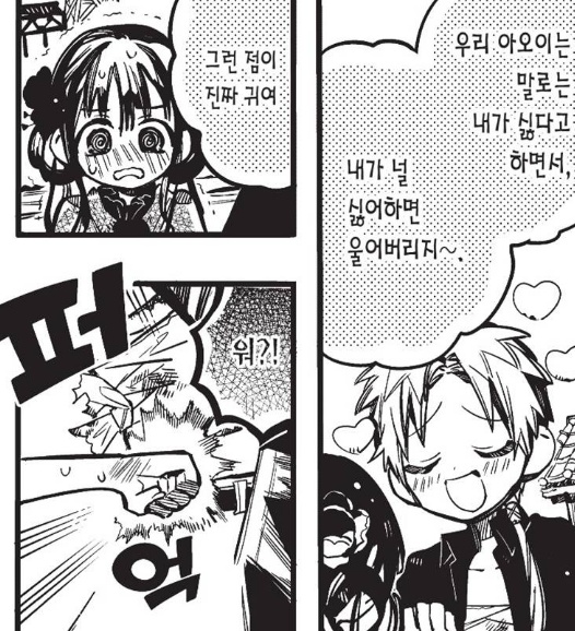 jimo151547's tweet image. 아오의 사랑의 펀치