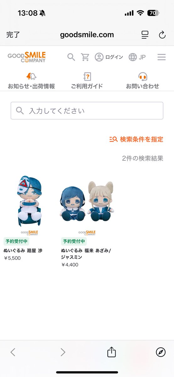 GNPSTONP's tweet image. 「あざみーとジャスミンはセットでないと販売しない」グッドスマイルカンパニー、強火か？？？