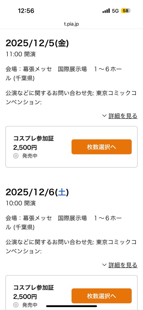 BTTF2022's tweet image. 3dayパス 9900円
コスプレ券 1日2500円
早期更衣室 1日2000円

3日間コスプレ参加早期利用で考えたら
トータル23,400円やって😇
コスプレ関係の券は発券手数料も
1枚毎にかかるからもうちょい上がるけど...

やばくね？？