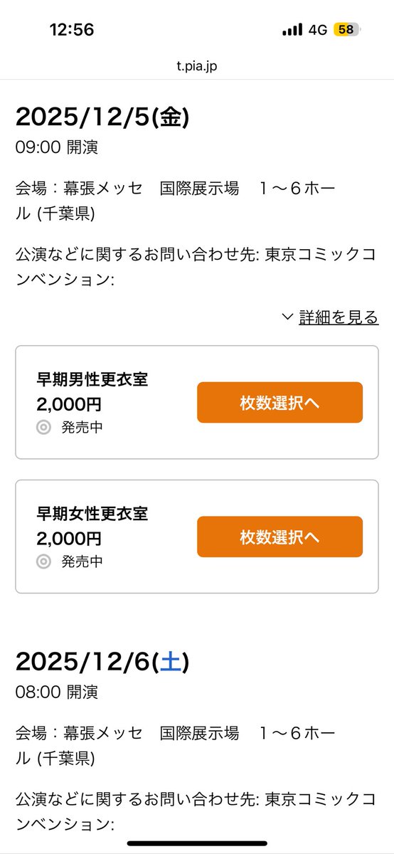 BTTF2022's tweet image. 3dayパス 9900円
コスプレ券 1日2500円
早期更衣室 1日2000円

3日間コスプレ参加早期利用で考えたら
トータル23,400円やって😇
コスプレ関係の券は発券手数料も
1枚毎にかかるからもうちょい上がるけど...

やばくね？？