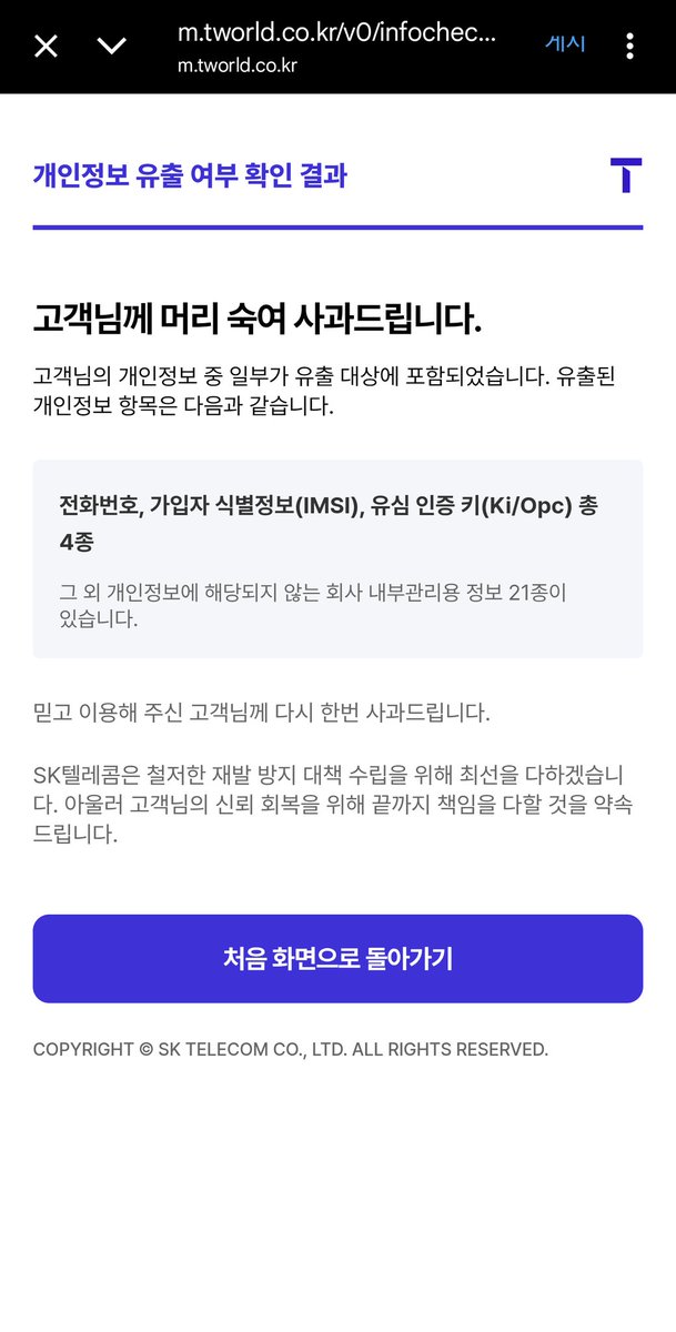 jshascarlet's tweet image. 엌 미친 ㅈ댔네 이미 나랑 똑같은 신분쓰는 사람 여럿있을듯