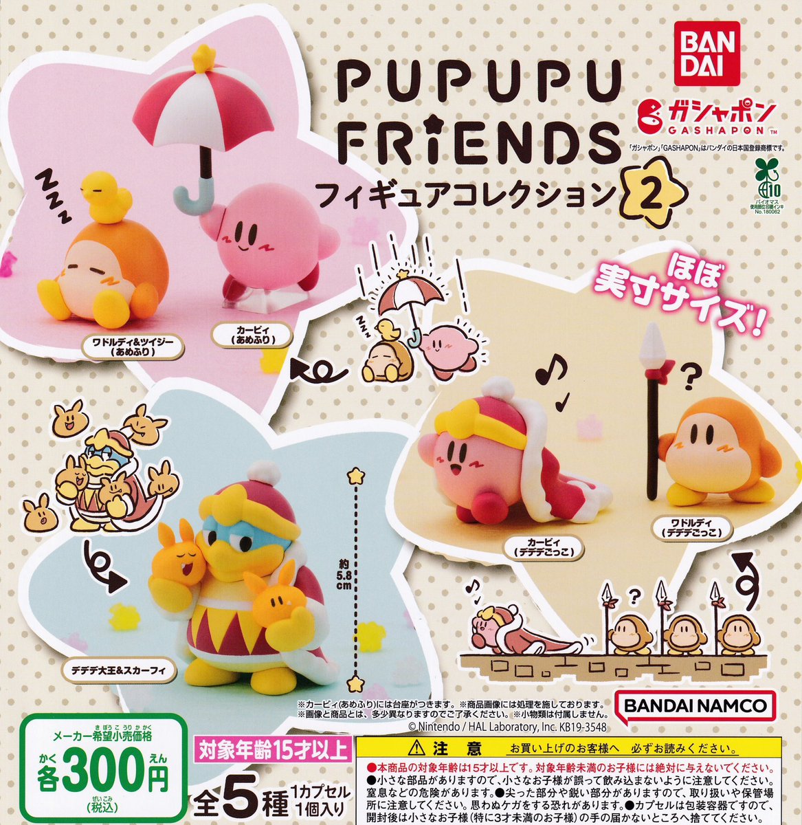 drecap_mito's tweet image. 🙇♀️7月28日完売のお知らせ🙇
🦎いきもの大図鑑レプティ SELECTED EDITION
⭐️PUPUPU FRiENDS フィギュアコレクション2
以上の商品は完売致しました☺️
たくさんのご来店ありがとうございました😊
#ドリームカプセル
#ガチャガチャ