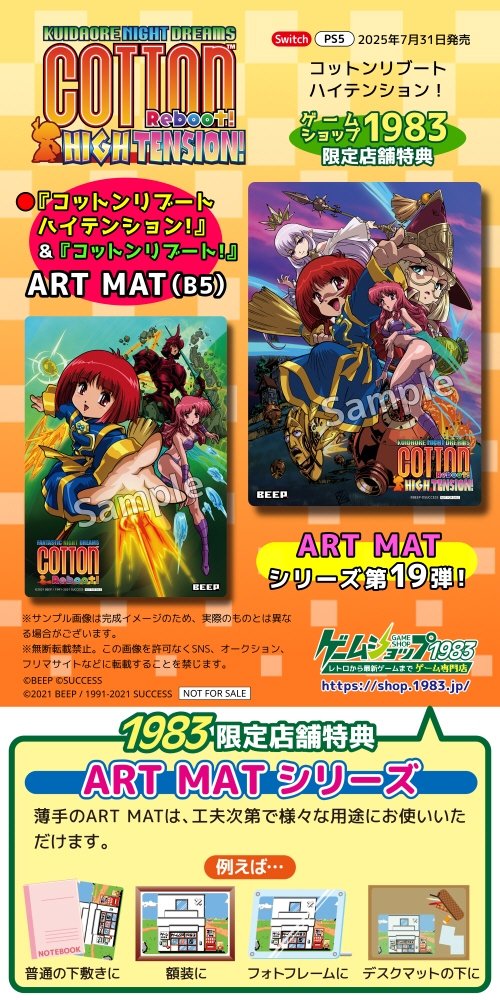 g1983's tweet image. 恐ろしいことに07/31同時発売です。駆け込みご予約できるだけ対応させていただいております。　1983.jp/j/F210