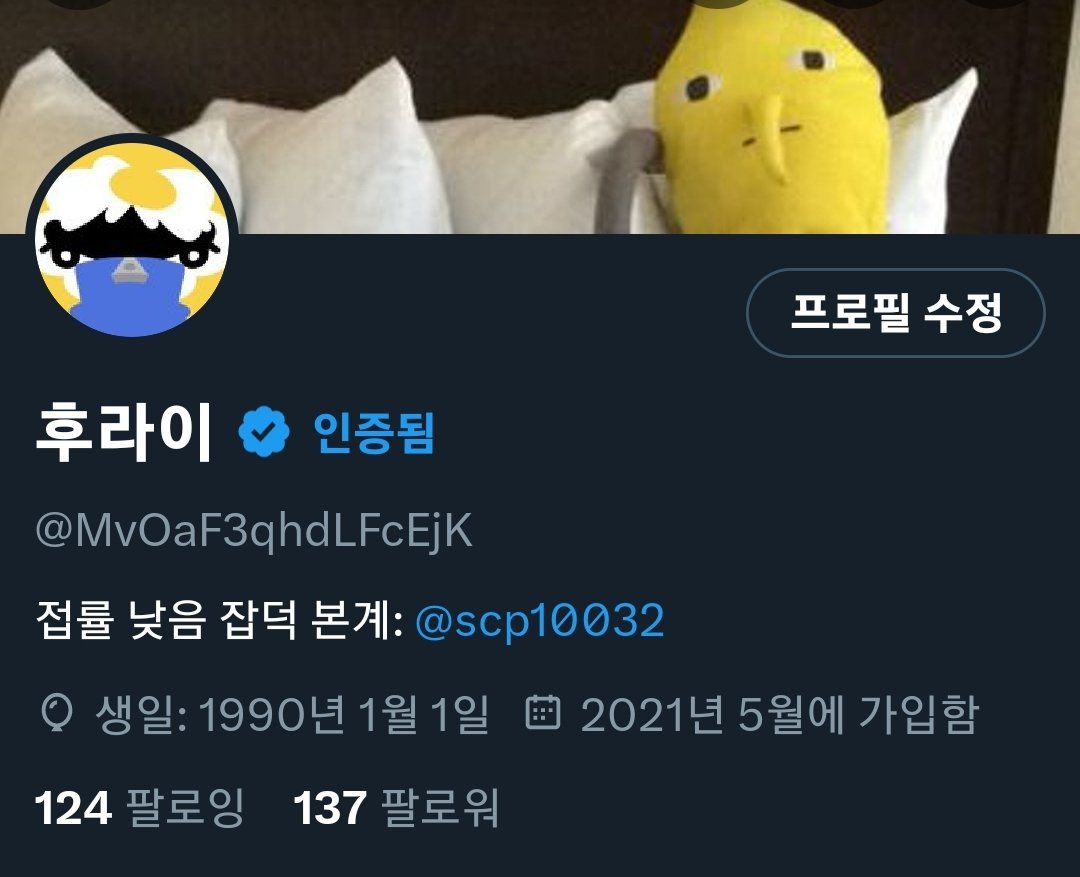 scp10032's tweet image. 나 이제부터 댄월이랑 포세큰 연성은 여기에 올릴게